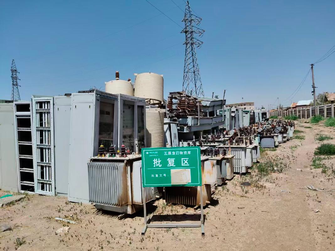 变压器、导线、互感器等内蒙古电力（集团）有限责任公司巴彦淖尔供电分公司废旧资产转让	(国资监测编号GR2026NM1002730)