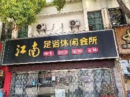 [常州市]朝阳花园19-3招租公告