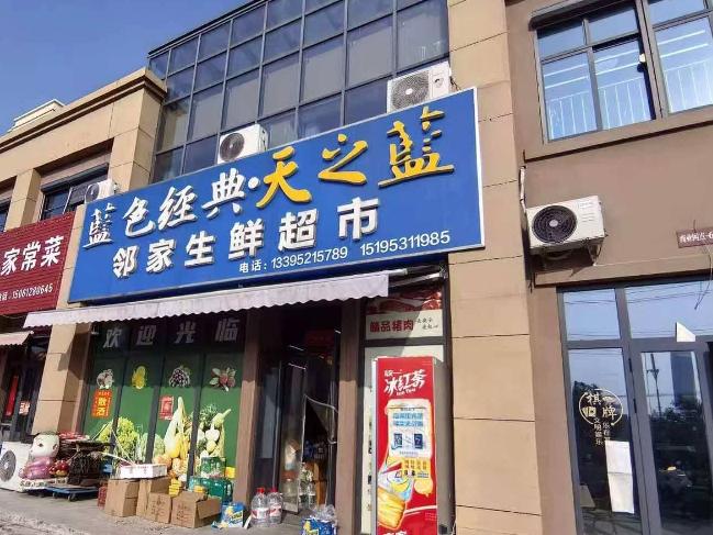 [淮安市]温馨花园商业A、B07招租公告
