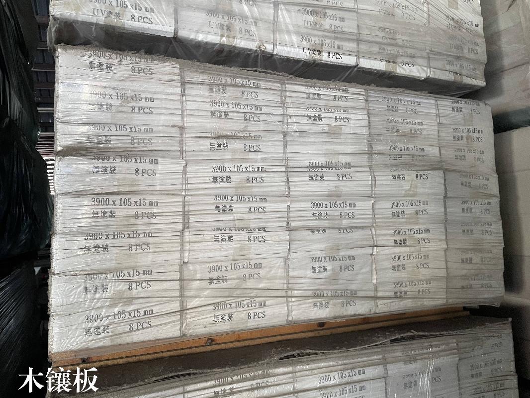 尚志林场一批木镶板捆绑转让交易公告(国资监测编号GR2026HL2004432)