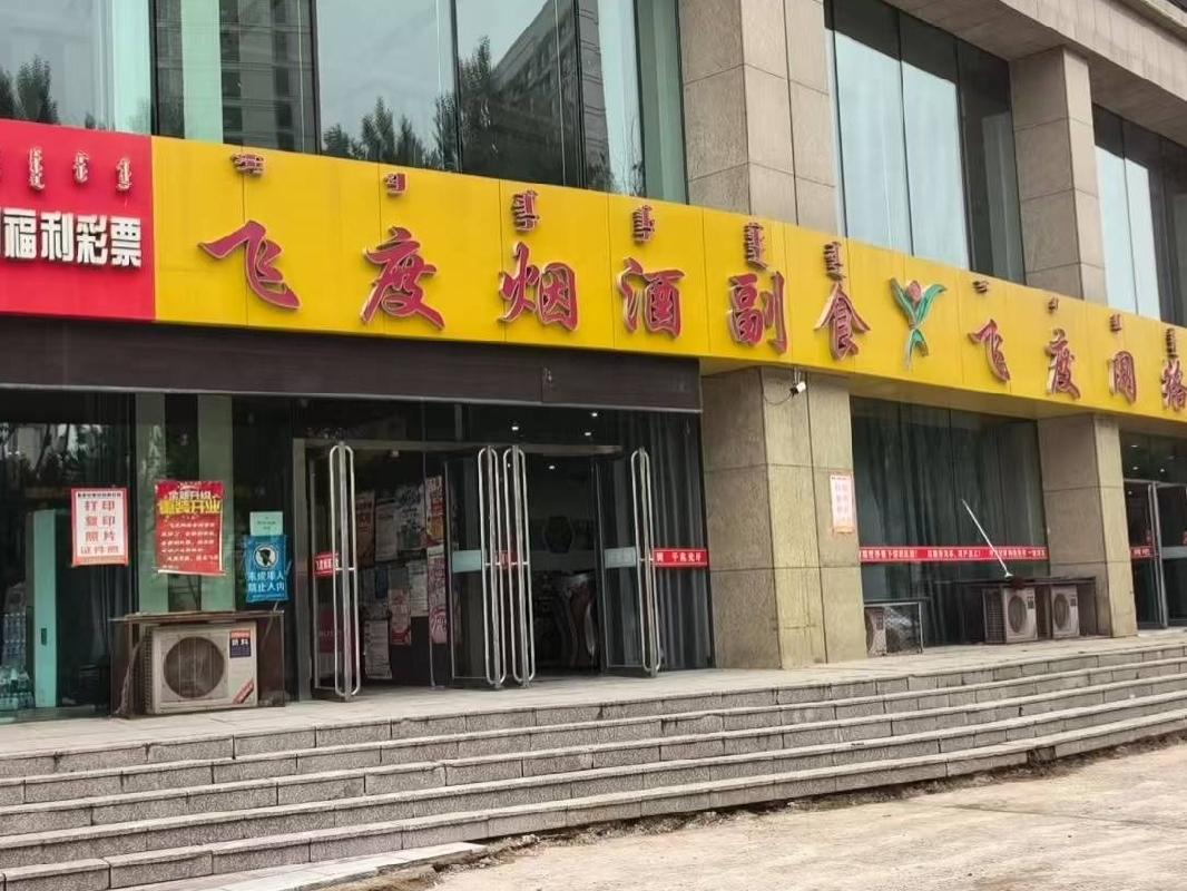 赤峰市新城区八家组团王府大街北、交通学院西侧回丰公司综合楼1号040112一楼商厅出租（年租金底价310000.00元，租期5年）