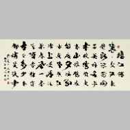 《临江仙行书横卷》著作权转让（滇作登字-2026-F-00000082）