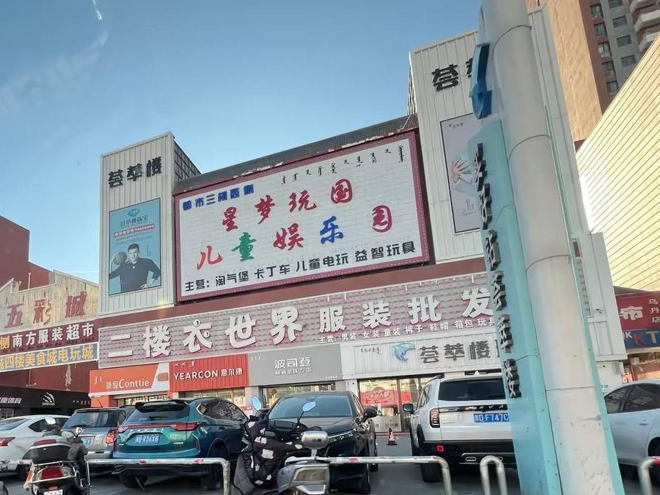 内蒙古农村商业银行股份有限公司赤峰翁牛特旗支行15宗抵债资产公开转让市场询价公告