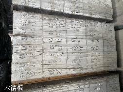 尚志林场一批木镶板捆绑转让交易公告(国资监测编号GR2026HL2004432)