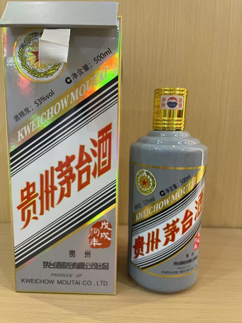 涉案资产专厅：一批贵州茅台酒公开挂牌分别转让