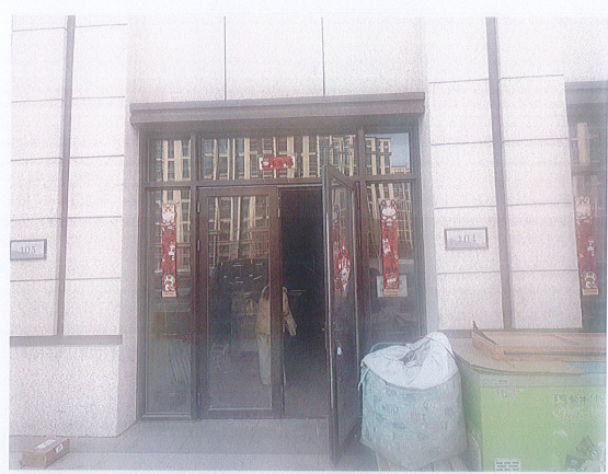 新城区红山路中海河山胜境建设项目4号楼11号楼104房产处置（呼和浩特市回民区机关事务服务中心）(国资监测编号GR2026NM1002808)
