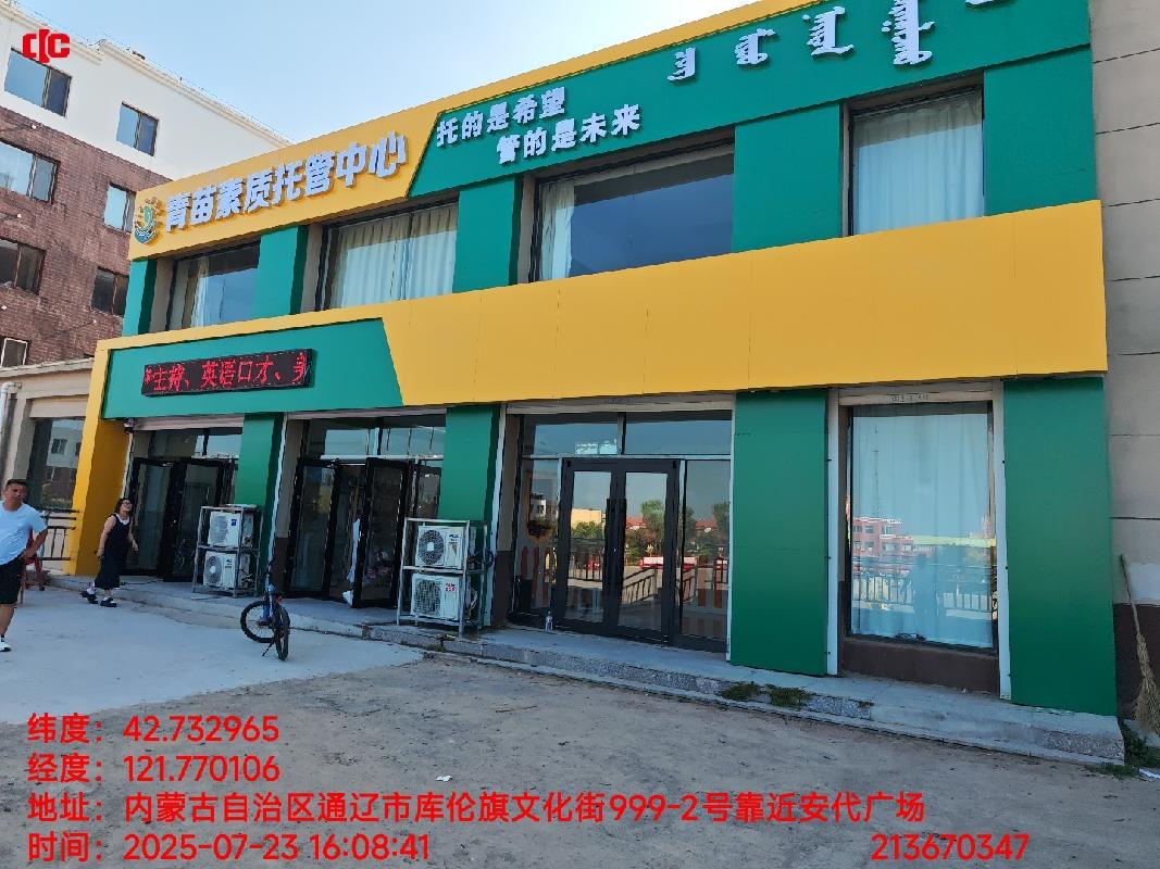 内蒙古农村商业银行股份有限公司库伦旗支行一批抵债资产公开转让市场询价公告