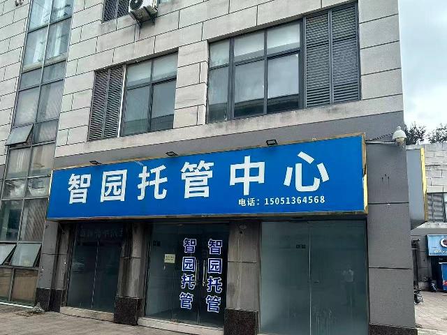 魅力东方6-137号商铺招租公告