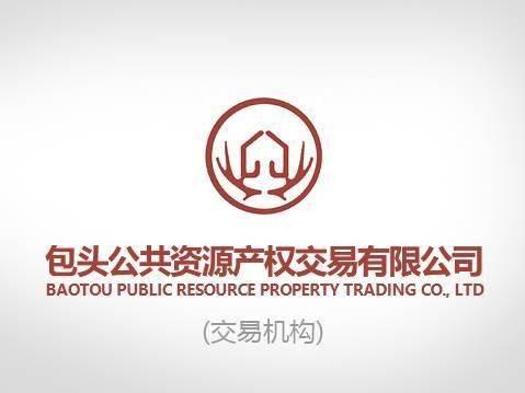 土默特右旗枣沟危岩体治理工程剩余砂石料第三批公开拍卖