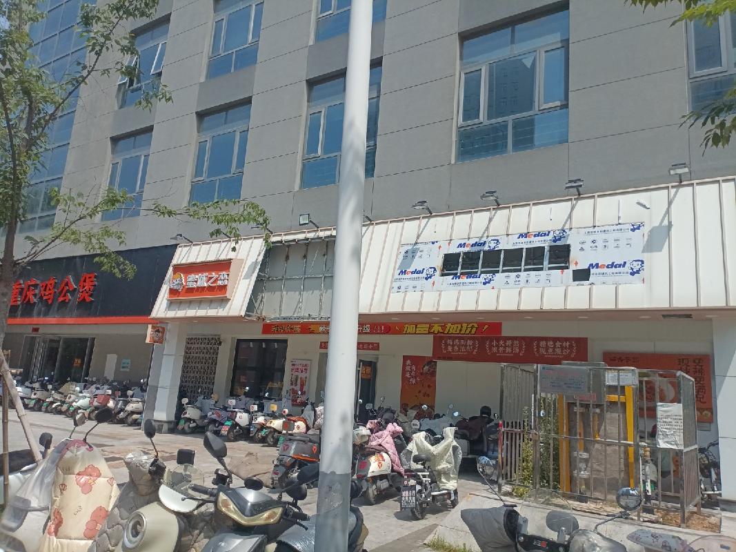江苏徐州经济技术开发区金湖路5-2号软件园办公研发大楼B2号楼1-102、1-103房产整体转让项目公告
