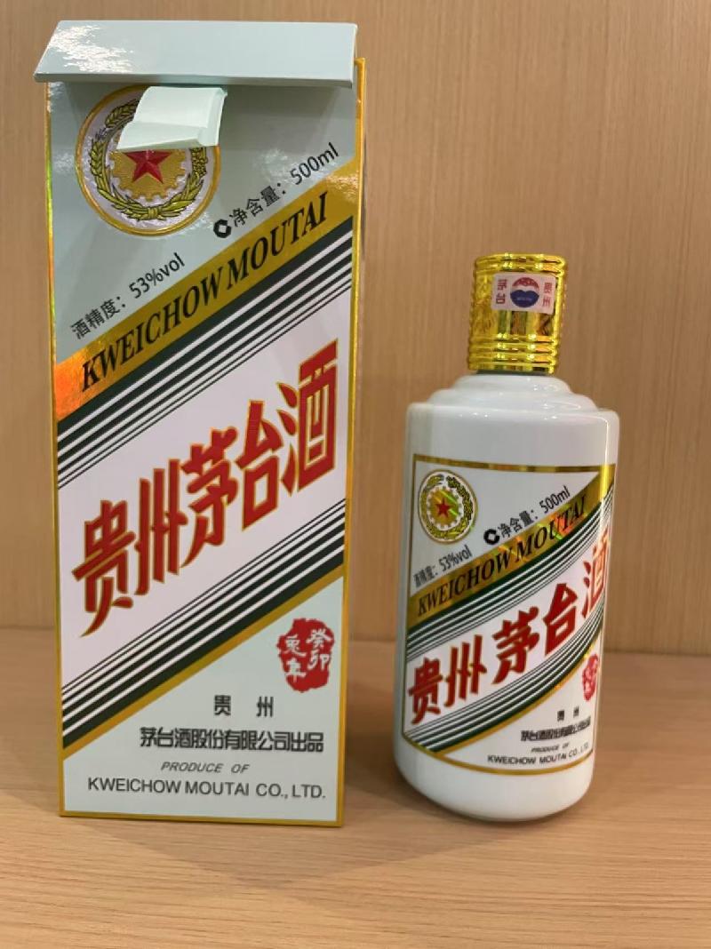 涉案资产专厅：一批贵州茅台酒公开挂牌分别转让