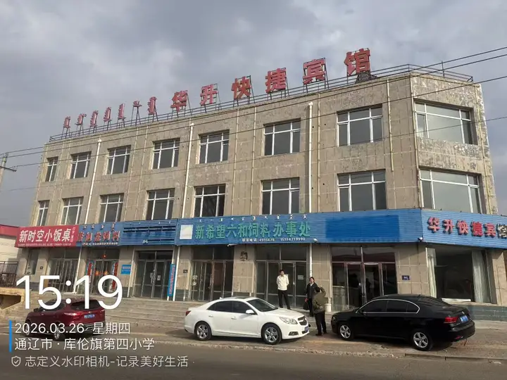 内蒙古农村商业银行股份有限公司库伦旗支行一批抵债资产公开转让市场询价公告