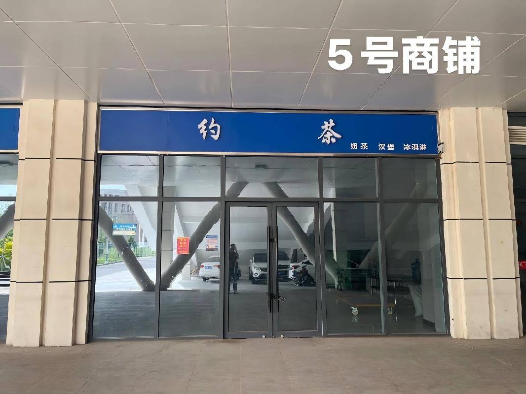 新源县光影影视文化有限责任公司位于伊犁州新源县体育馆南门左侧第5号商铺（面积约46.3㎡）对外招租，租期三年