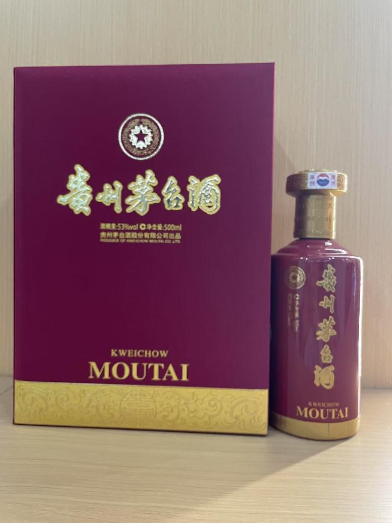 涉案资产专厅：一批贵州茅台酒公开挂牌分别转让