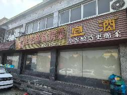 芜湖市鸠江区金湾小区43-10、43-11、43-12、43-13、43-14商业用房出租公告(国资监测编号GR2026AH2001495)