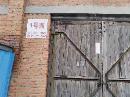 呼伦贝尔海农石油有限公司海拉尔区尼尔基路94号院内1号西库房出租（租金底价18922.00元/年，租期一年）(国资监测编号GR2026NM1002937)