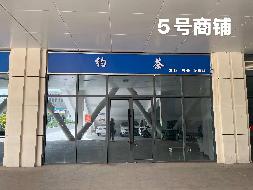 新源县光影影视文化有限责任公司位于伊犁州新源县体育馆南门左侧第5号商铺（面积约46.3㎡）对外招租，租期三年