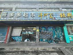 芜湖市鸠江区金湾小区45-5、45-6商业用房出租公告(国资监测编号GR2026AH2001494)