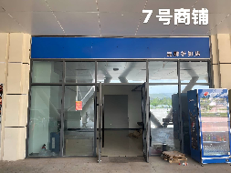 新源县光影影视文化有限责任公司位于伊犁州新源县体育馆南门左侧第7号商铺（面积约45.43㎡）对外招租，租期三年
