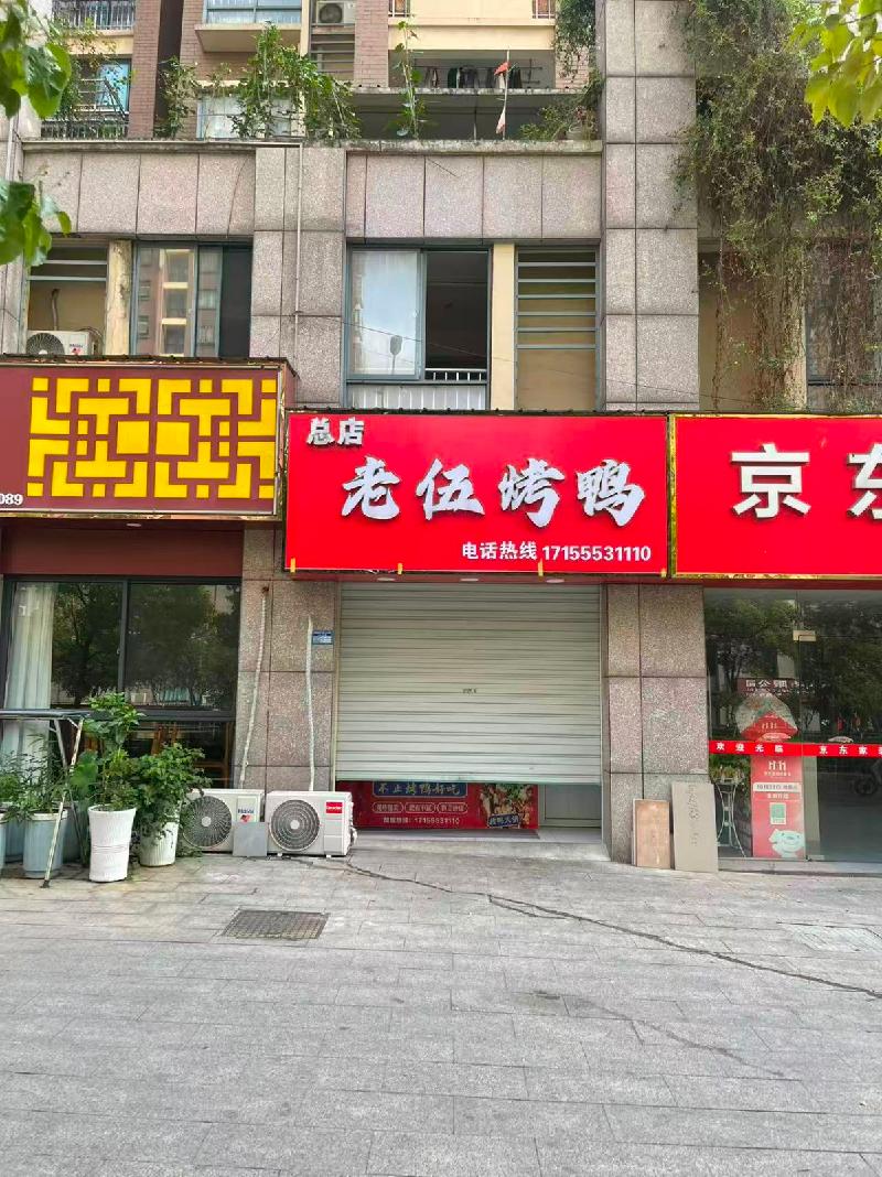 繁昌区繁阳镇钢铁厂安置小区16号楼1-15号网点等4处房产出租公告
