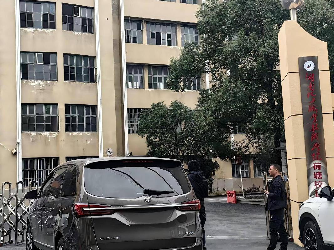 湖南化工职业技术学院荷塘校区闲置资产招商公告(国资监测编号GR2026HN1001483)
