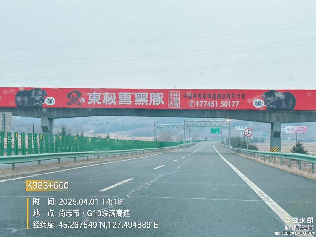 运通牡丹江分公司12个高速公路广告位捆绑出租交易公告