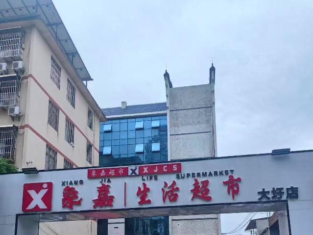 桂林市灵川县大圩镇城镇建设新区新民街303号-1-4层转让公告
