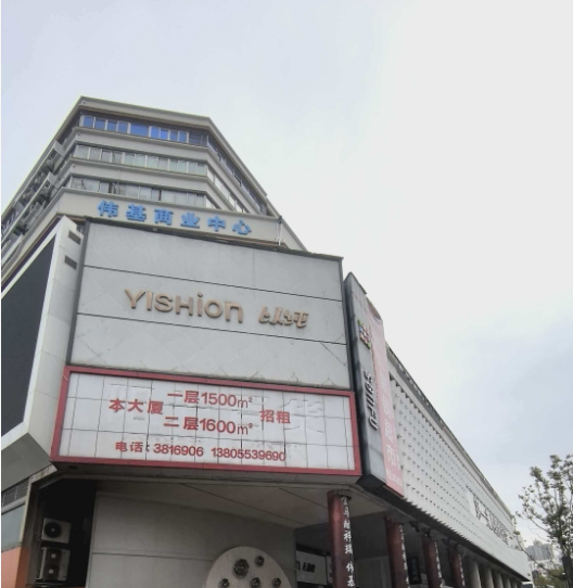 芜湖市伟基大厦8层房产出租公告