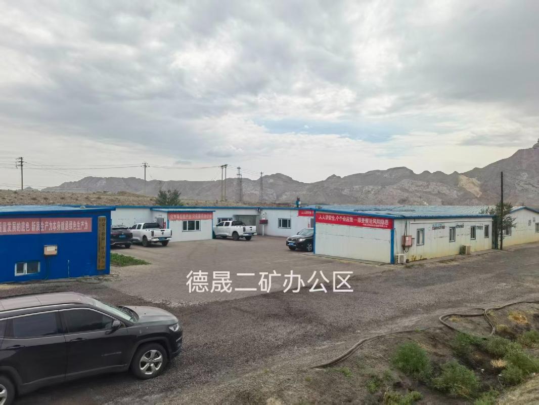 内蒙古德晟实业集团有限公司二矿矿业权、煤炭产能指标及固定资产【含露天采场（地坑）】整体转让(国资监测编号GR2026NM1002888)