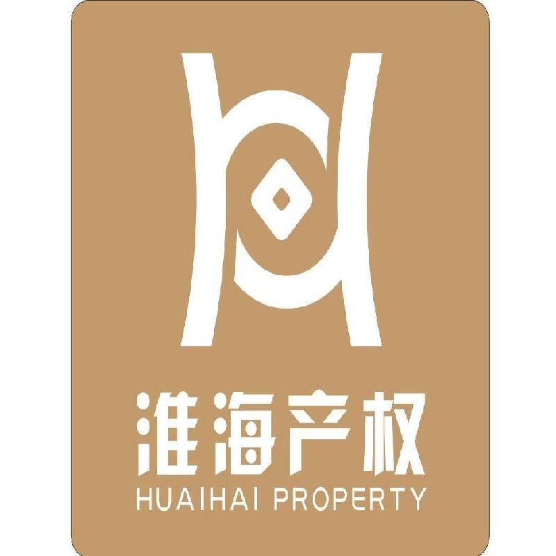 徐州市民用爆破器材专营有限公司20%股权转让项目公告