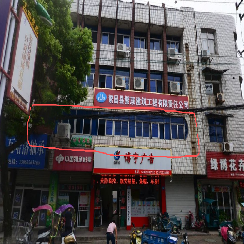 繁昌区繁阳镇钢铁厂安置小区16号楼1-15号网点等4处房产出租公告