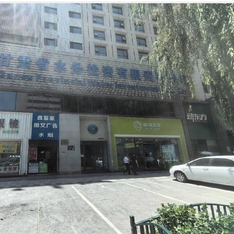 兰州市城关区张掖路29号一层房产租赁公告(国资监测编号GR2026GS1000739)