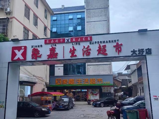 [桂林市]桂林市灵川县大圩镇城镇建设新区新民街303号-1-4层转让公告