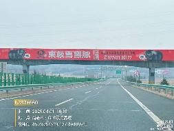 运通牡丹江分公司12个高速公路广告位捆绑出租交易公告(国资监测编号GR2026HL2003430)