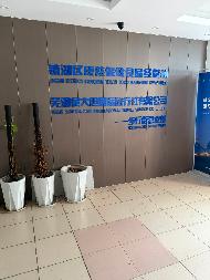 芜湖市伟基大厦8层房产出租公告(国资监测编号GR2026AH2001520)