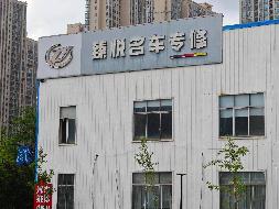 株洲市天元区泰山路1706号湖南兵器博特机器有限公司5号厂房（约1160㎡）(国资监测编号GR2026HN1001603)
