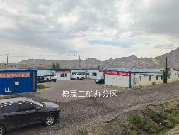内蒙古德晟实业集团有限公司二矿矿业权、煤炭产能指标及固定资产【含露天采场（地坑）】整体转让(国资监测编号GR2026NM1002888)