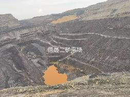 内蒙古德晟实业集团有限公司二矿矿业权、煤炭产能指标及固定资产【含露天采场（地坑）】整体转让(国资监测编号GR2026NM1002888)
