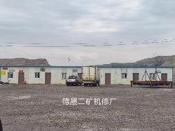 内蒙古德晟实业集团有限公司二矿矿业权、煤炭产能指标及固定资产【含露天采场（地坑）】整体转让(国资监测编号GR2026NM1002888)