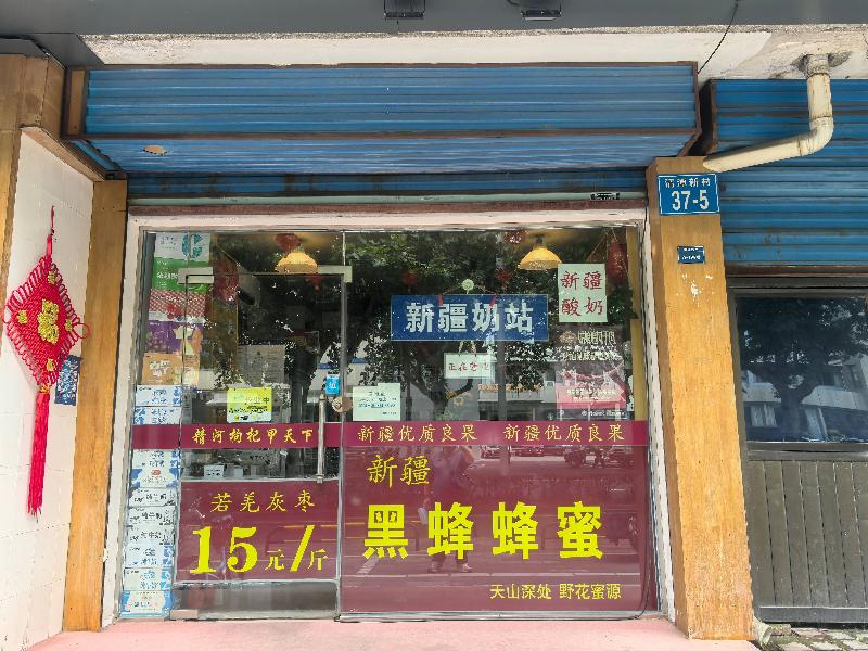 常州市钟楼区清潭新村37幢底（办公室前一间店面房）招租公告