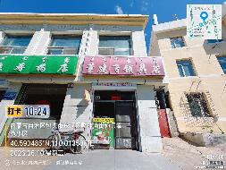 内蒙古农村商业银行股份有限公司包头中心支行15宗房产出租询价