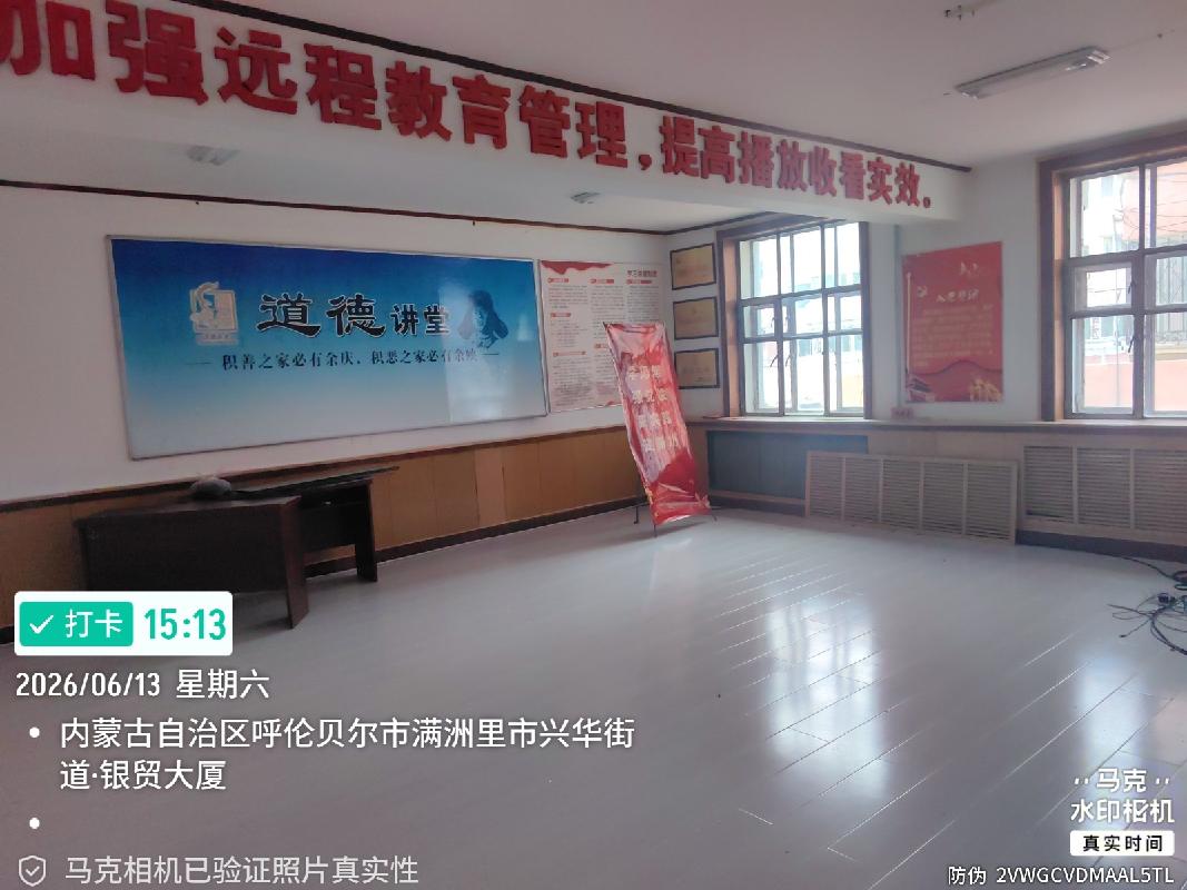 满洲里市机关事务服务中心一批（2套）商业房产分别转让