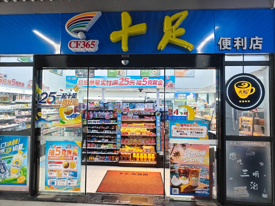 芜湖学院（江北校区）13栋B106（便利店）用房出租公告