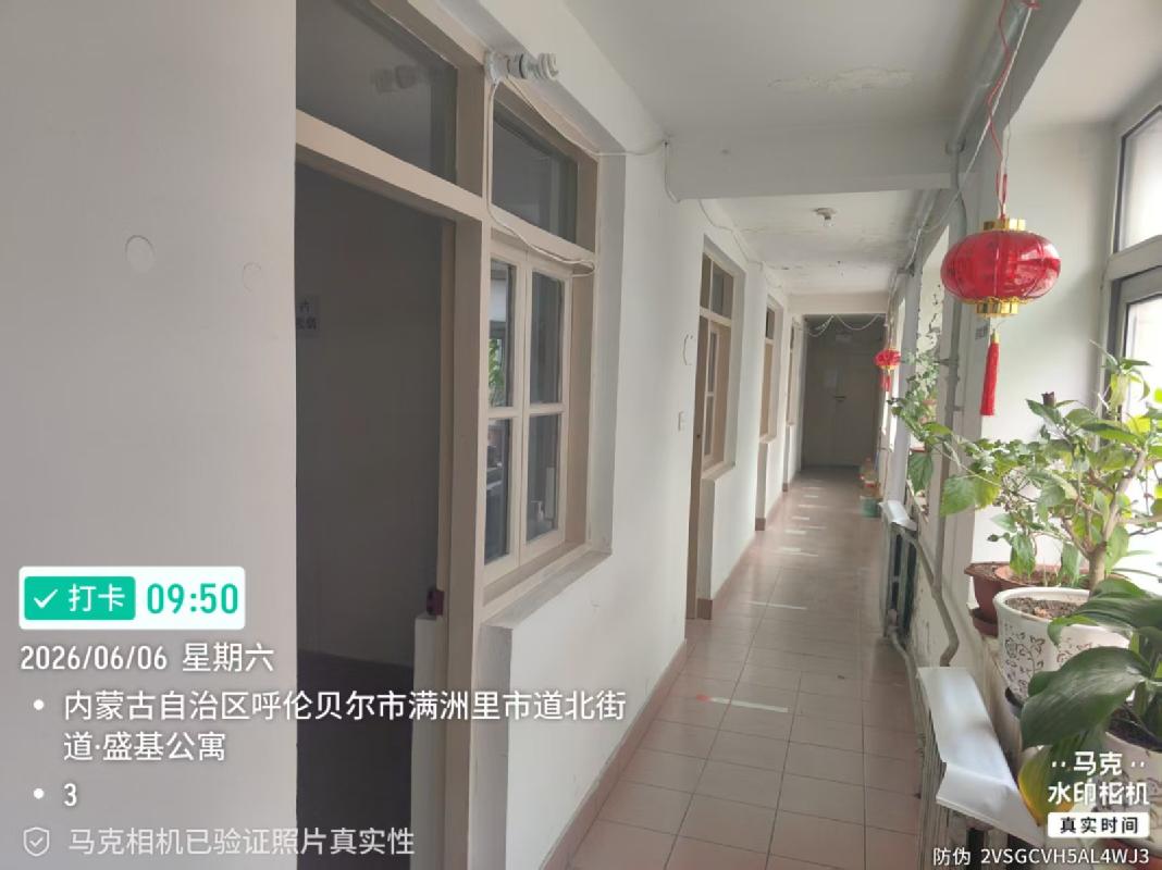 满洲里市机关事务服务中心一批（2套）商业房产分别转让