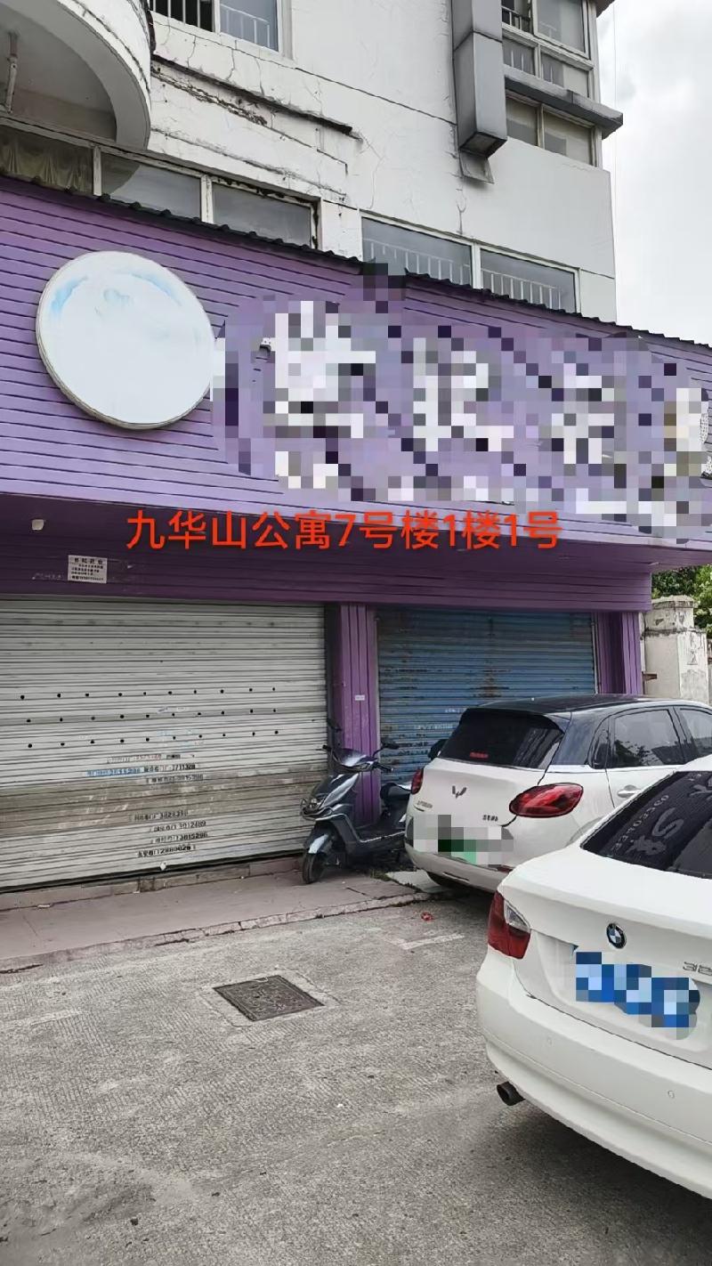 芜湖市镜湖区九华山公寓7号楼1楼2处商业房产出租公告