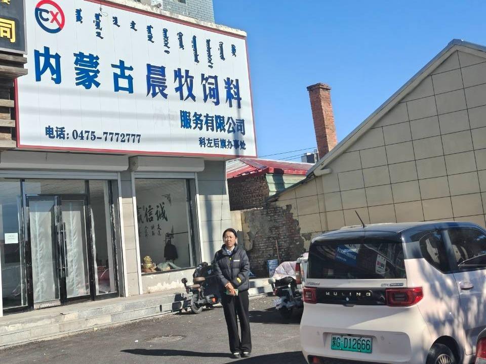内蒙古农村商业银行股份有限公司科尔沁左翼后旗支行一批抵债资产公开转让市场询价公告