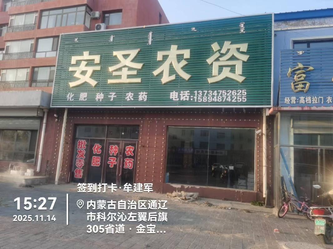 内蒙古农村商业银行股份有限公司科尔沁左翼后旗支行一批抵债资产公开转让市场询价公告