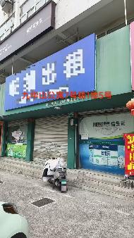 芜湖市镜湖区九华山公寓7号楼1楼2处商业房产出租公告