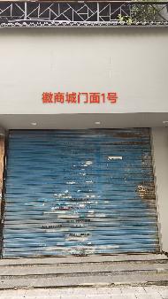芜湖市镜湖区徽商城11处商业用房出租公告