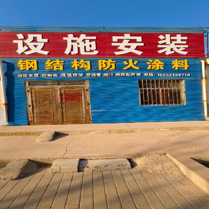 甘肃省金昌市10#区、8#区一批商铺租赁项目公告